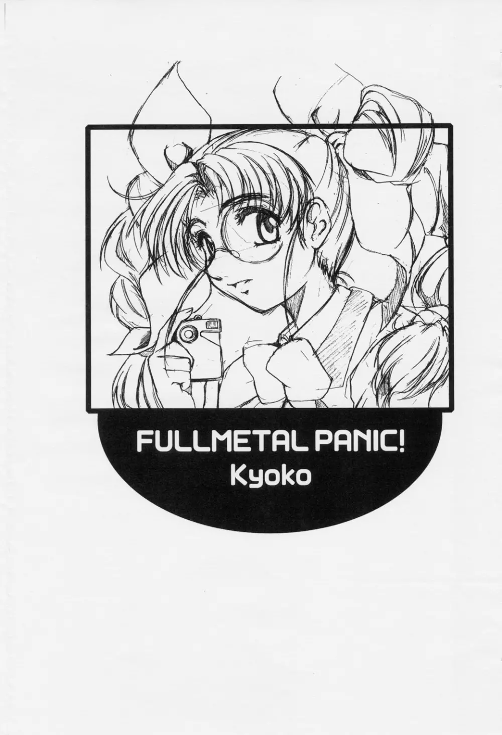 FULLMETAL PANIC! Kyoko Page.1