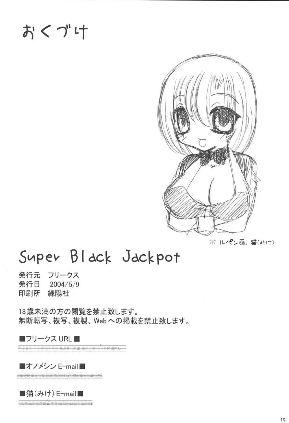 Super Black Jackpot Page.15
