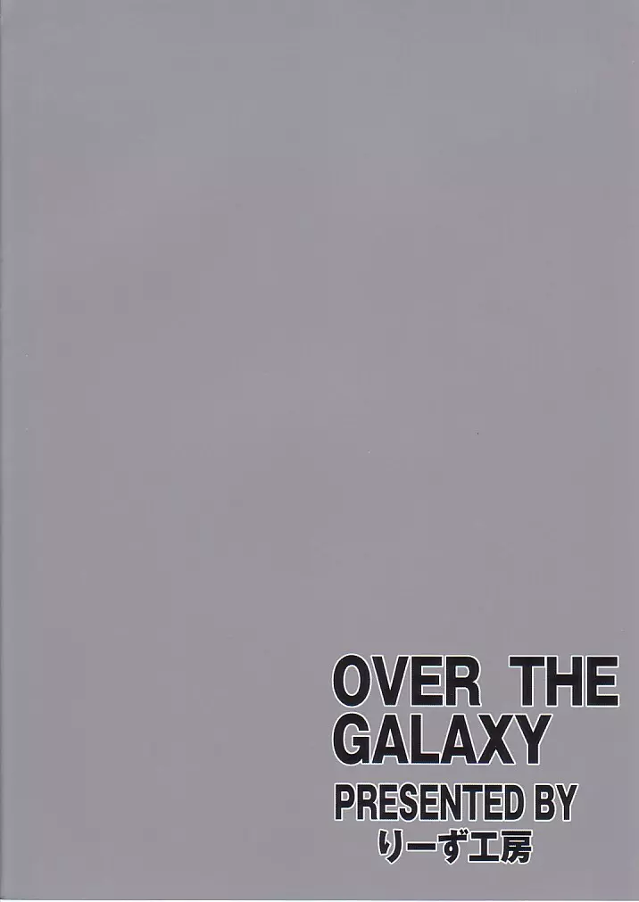 OVER THE GALAXY Page.14