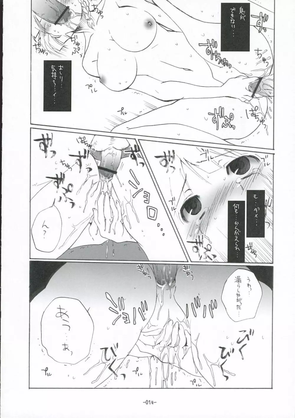 すぱろぼん02 Page.13