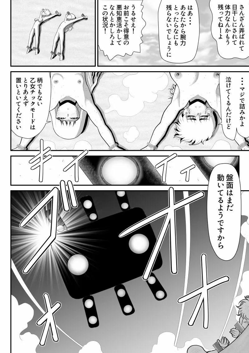 A&Iー宇宙の女賞金稼ぎ3- Page.12