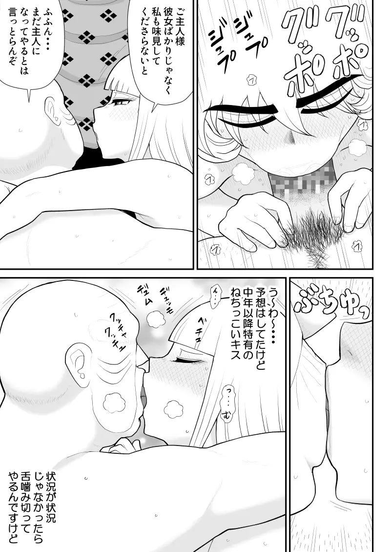 A&Iー宇宙の女賞金稼ぎ3- Page.19