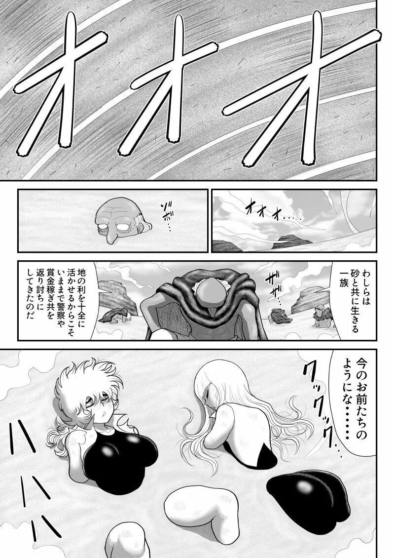 A&Iー宇宙の女賞金稼ぎ3- Page.9