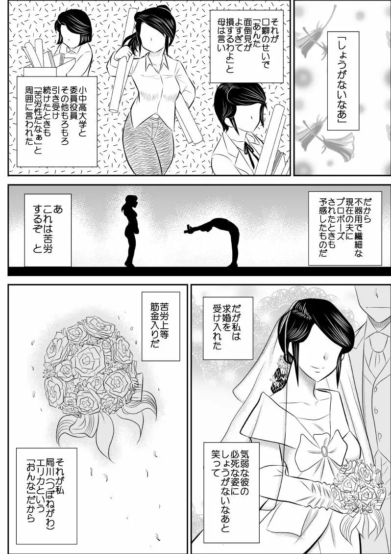 A＆I FAKE庵短編集 Page.123