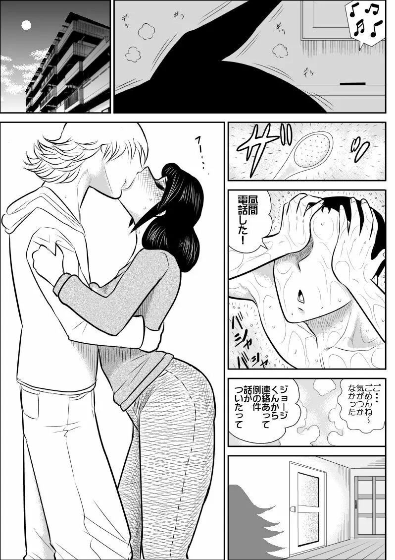 A＆I FAKE庵短編集 Page.144