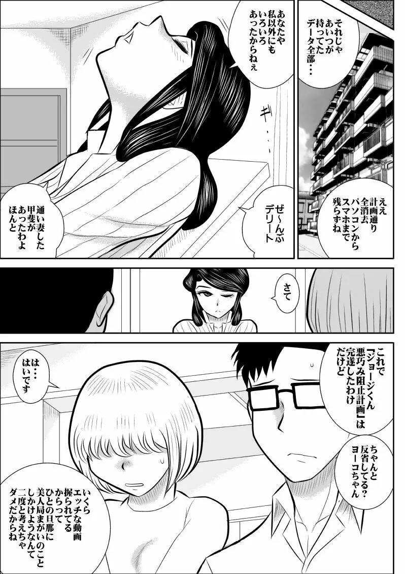 A＆I FAKE庵短編集 Page.174