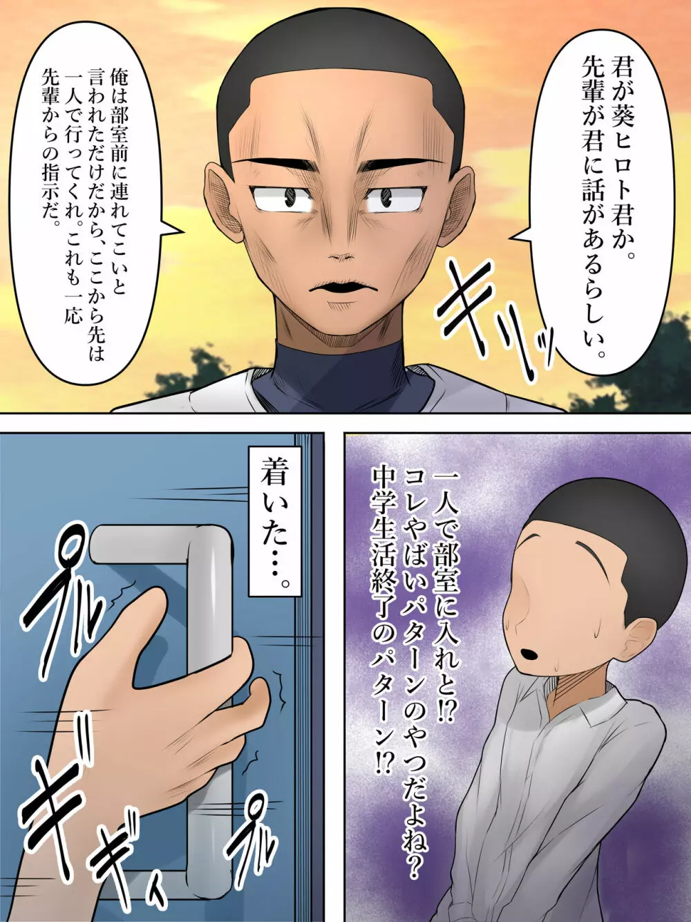 ネェネはH。 Page.22