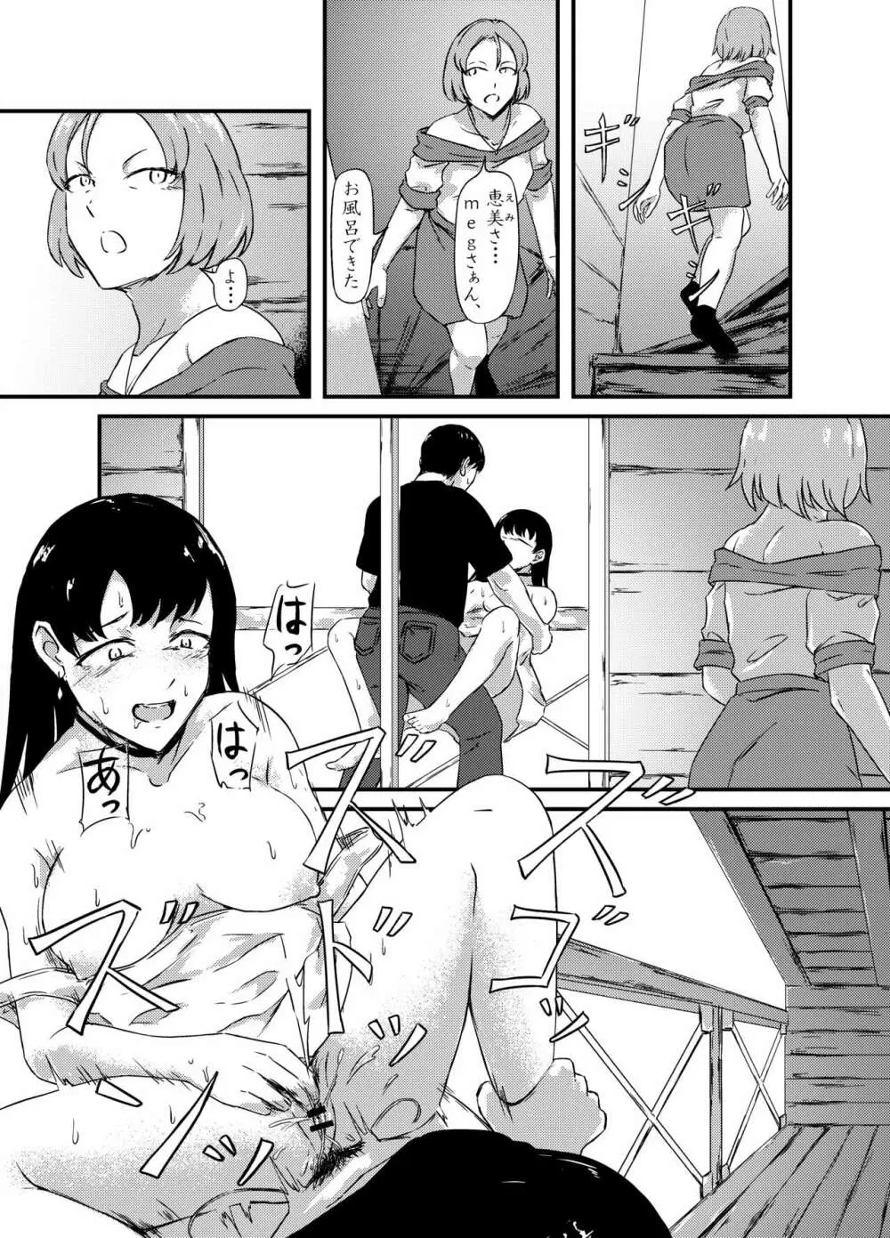 お腹に蟲を飼ってる女の子たちと3Pした話 Page.23