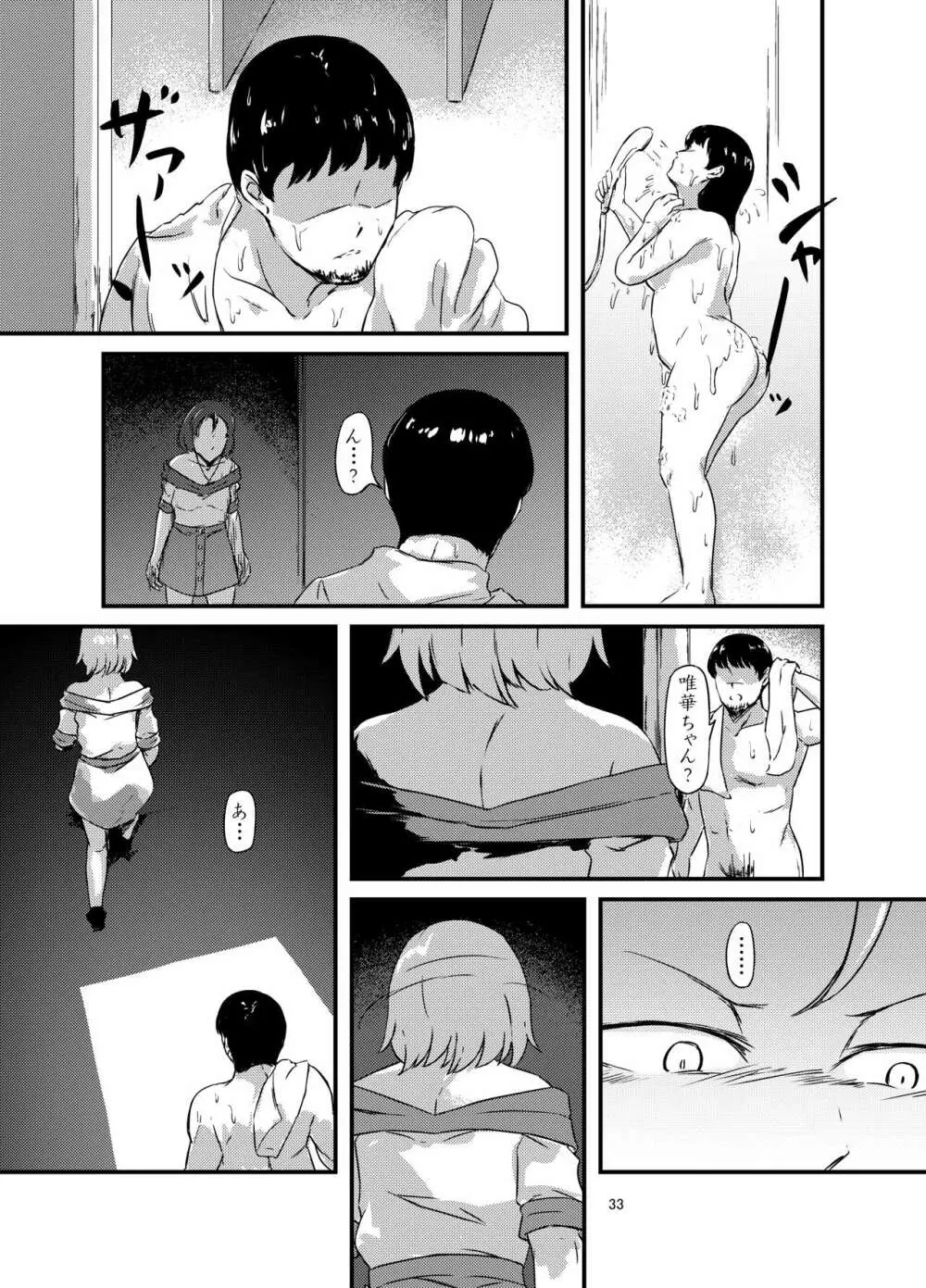 お腹に蟲を飼ってる女の子たちと3Pした話 Page.33