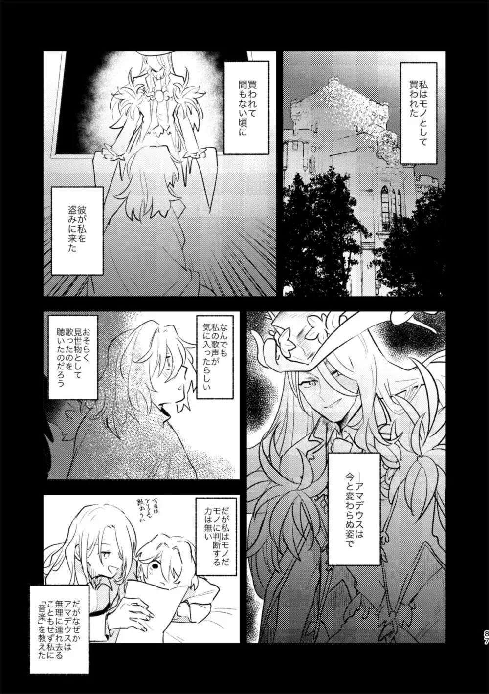 TAKE Page.6