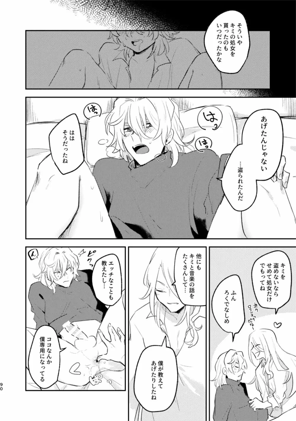 TAKE Page.9