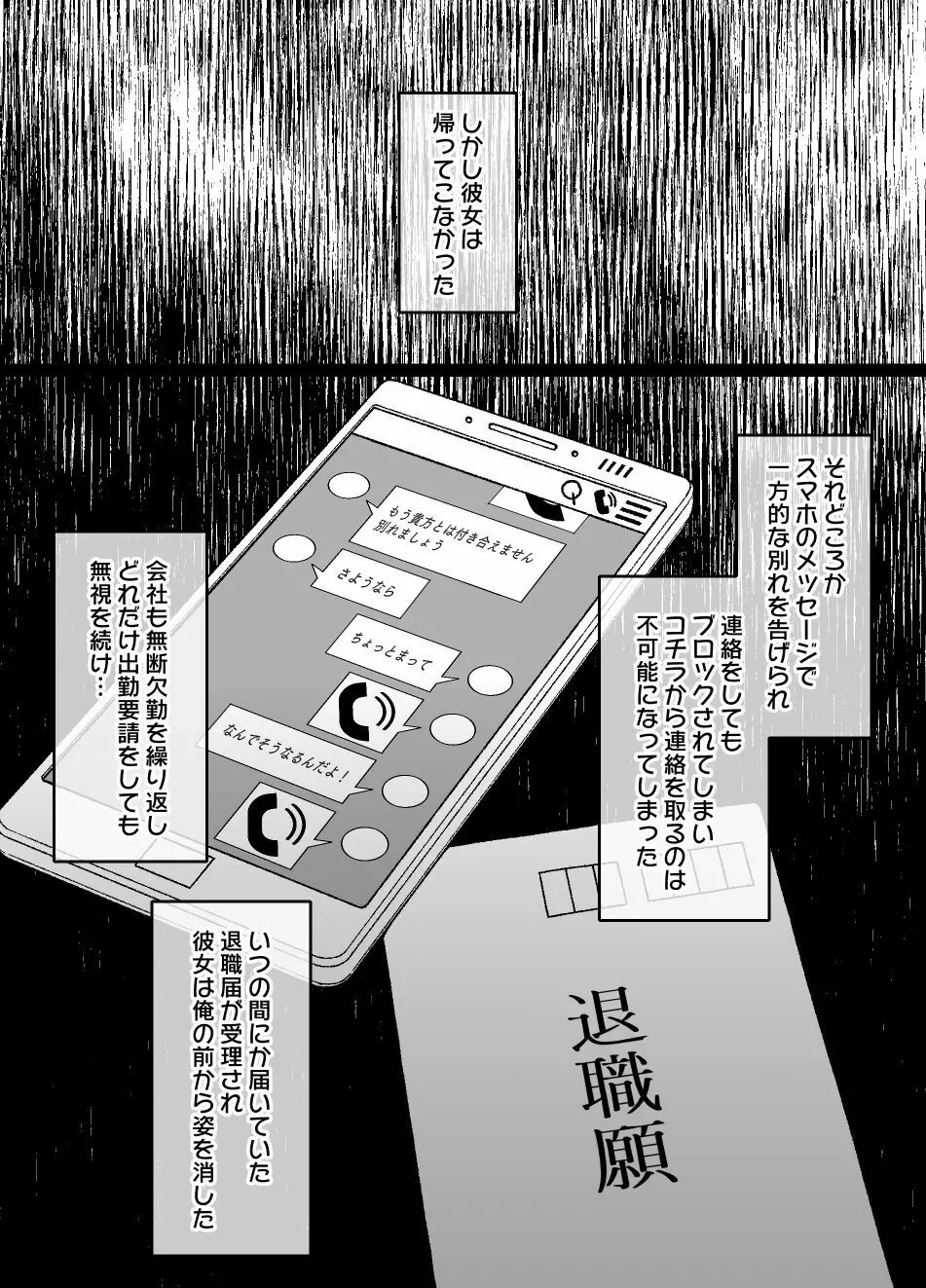 催眠術にかかりやすい彼女 Page.7