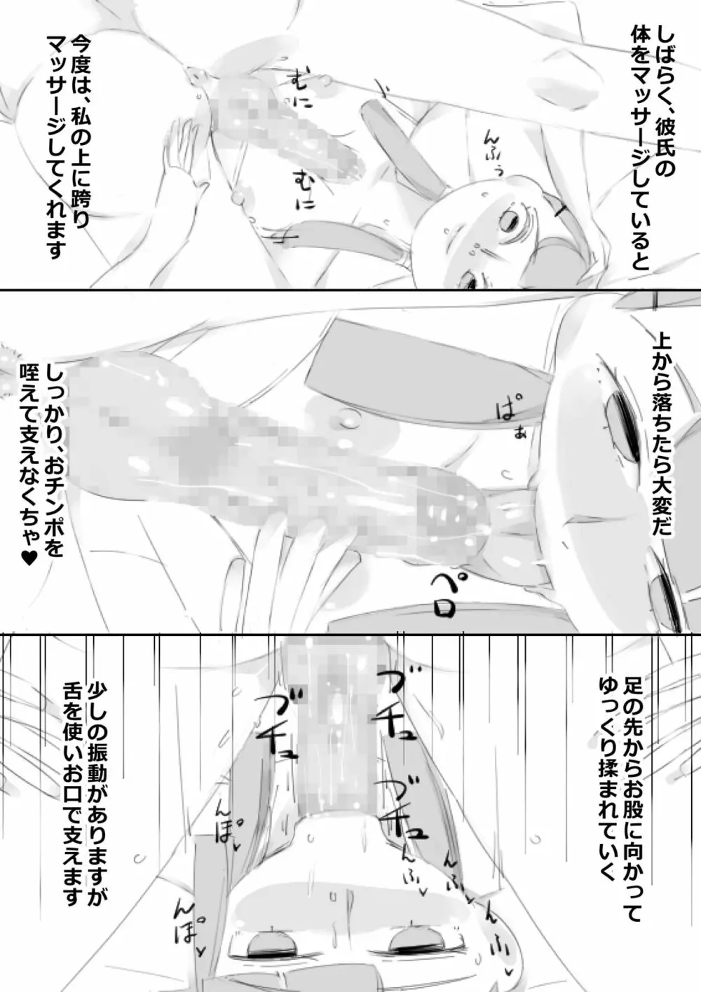 催眠アプリで姉妹の妹と子作り、姉はクラスみんなと子作り Page.31