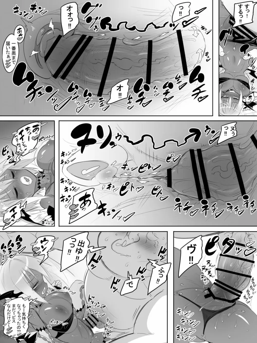 黒ギャルサキュバスのドーテーおじおじセフレっくす Page.12