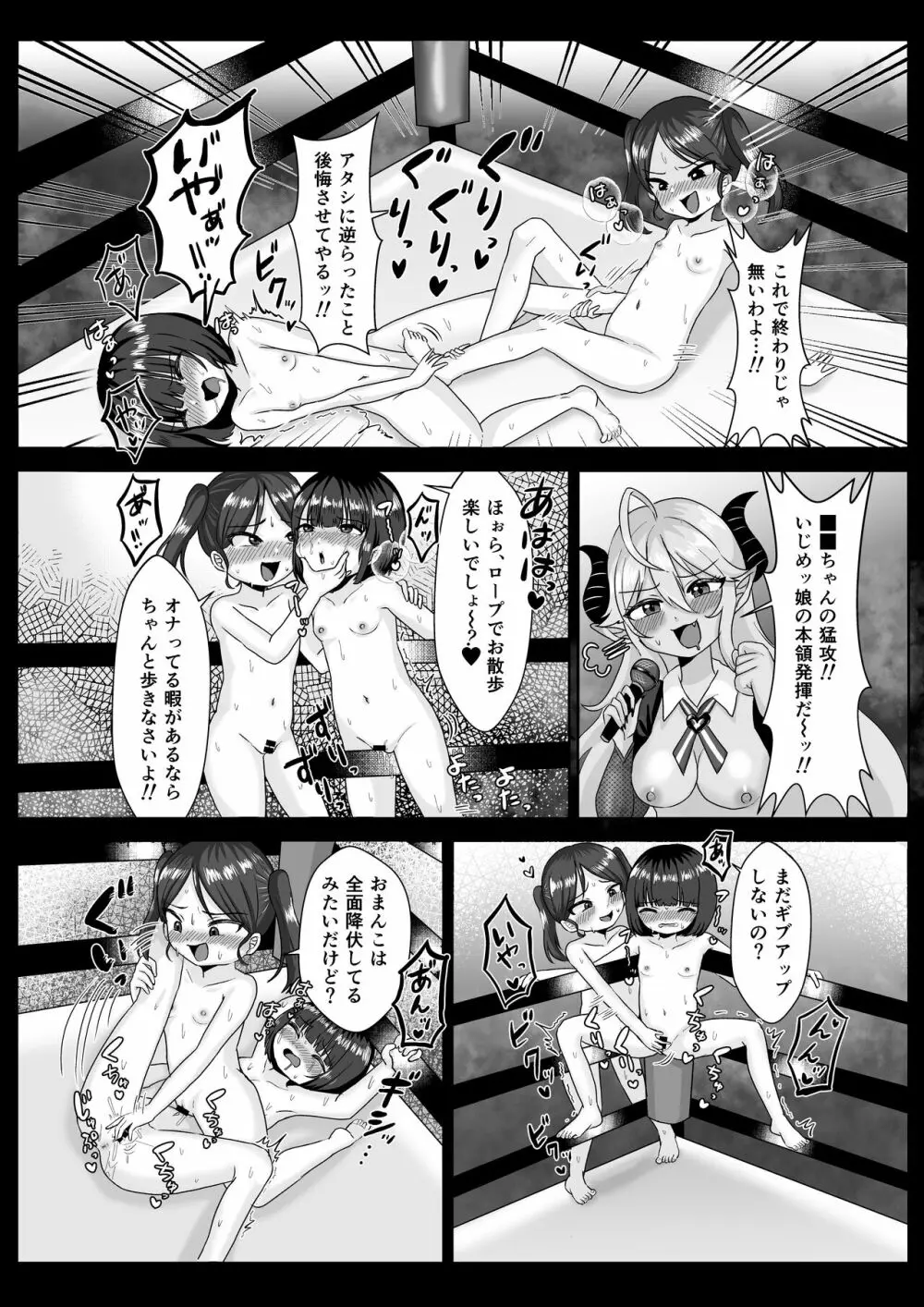 LESFES CO SIDE STORIES サキュバスオブリベンジ Page.16