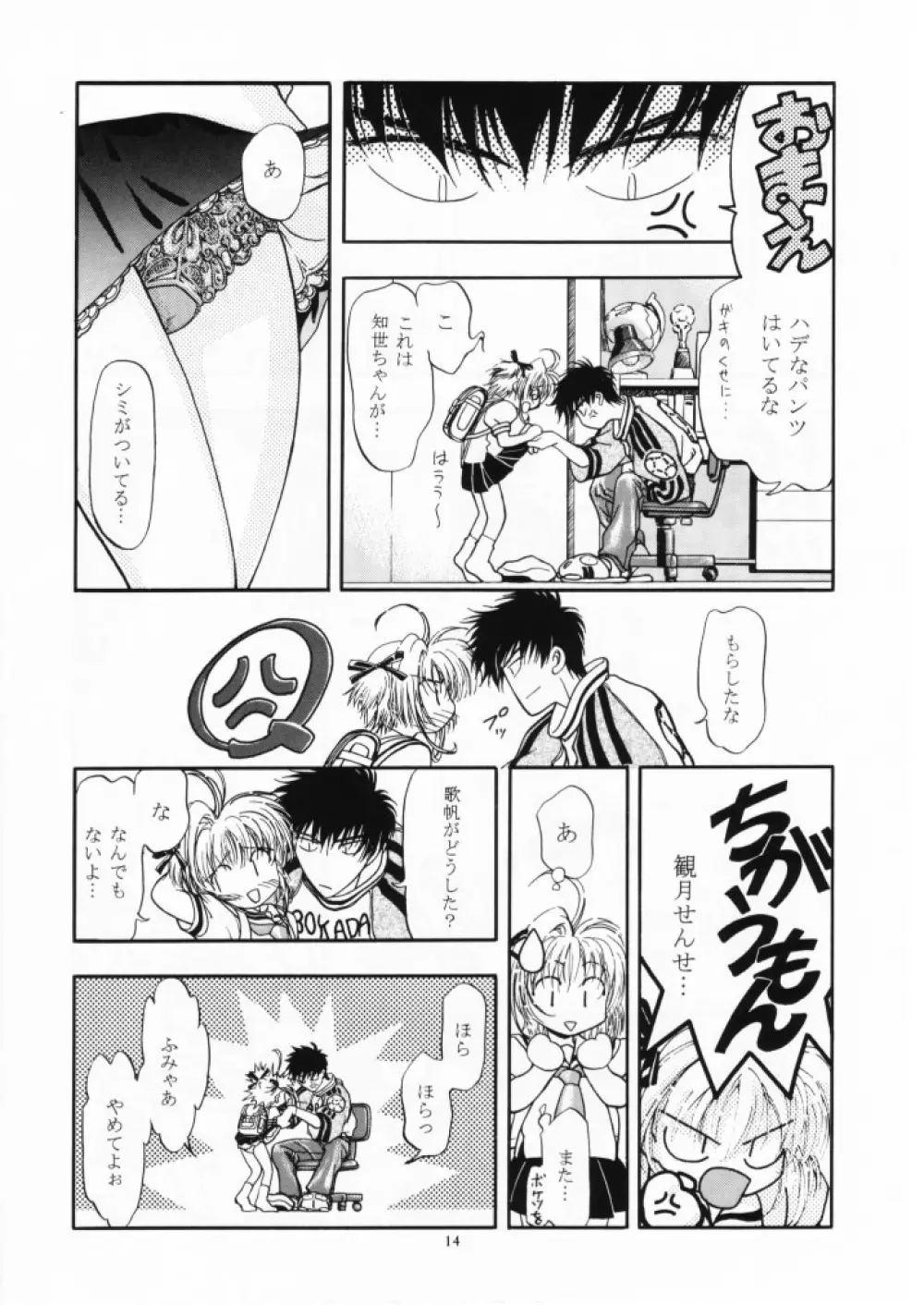 Let's ら Mix 1 Page.13