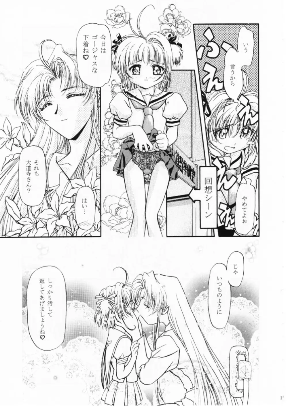 Let's ら Mix 1 Page.14
