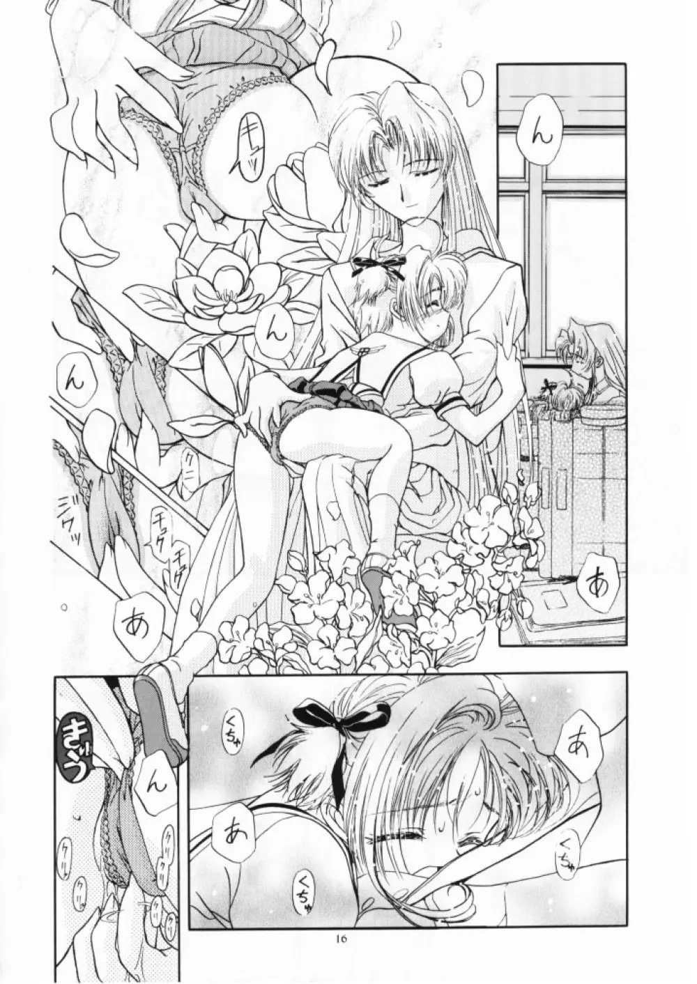Let's ら Mix 1 Page.15
