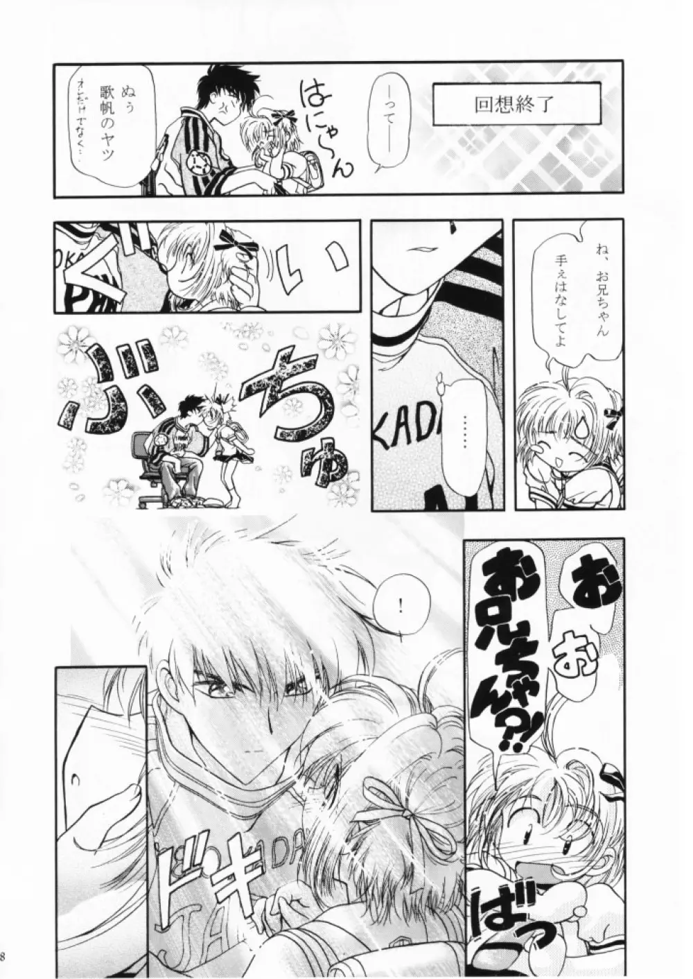 Let's ら Mix 1 Page.17