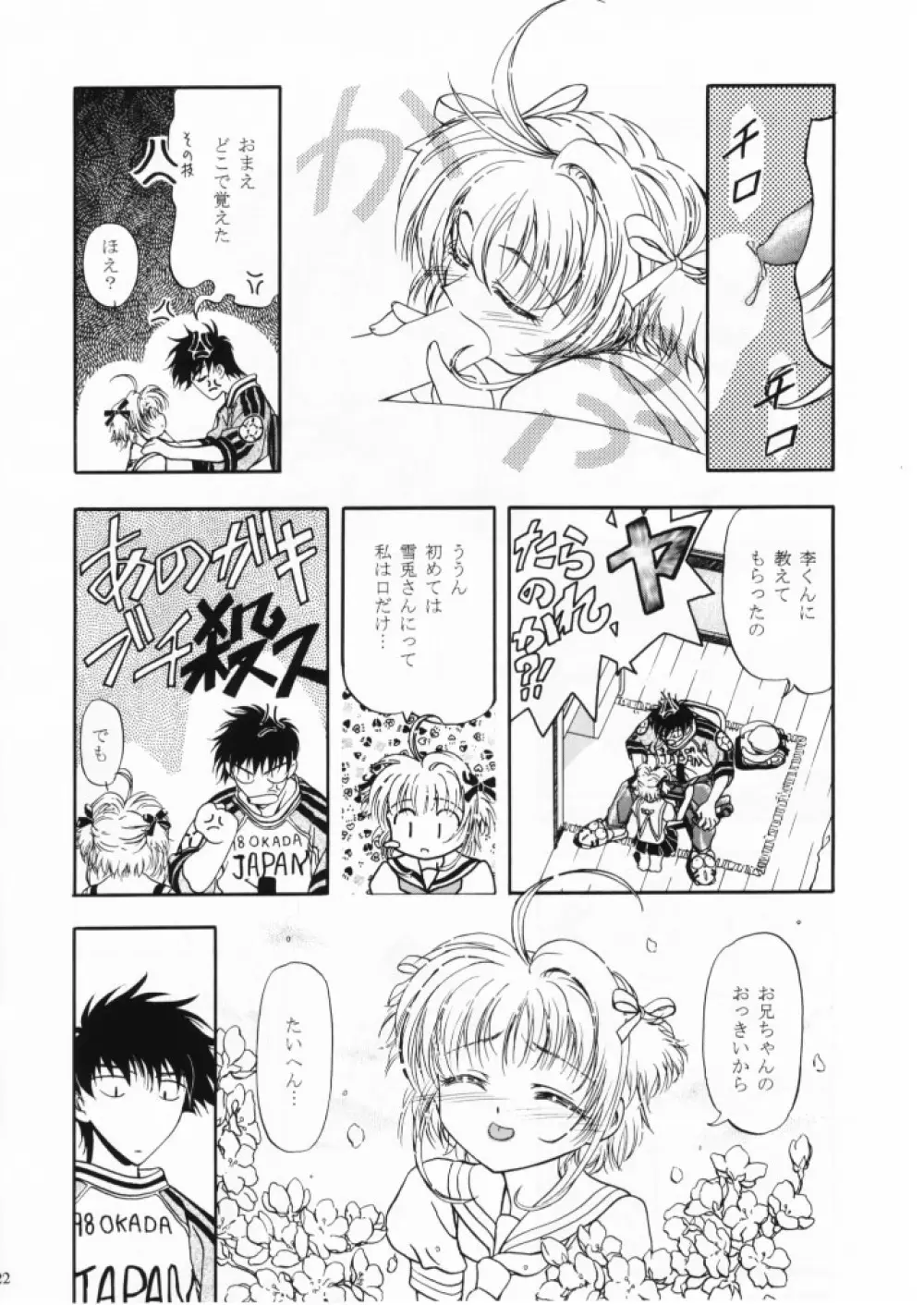 Let's ら Mix 1 Page.21