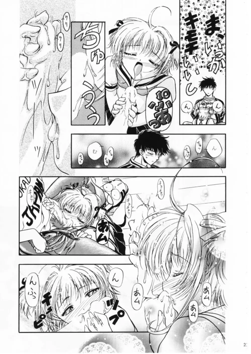Let's ら Mix 1 Page.22