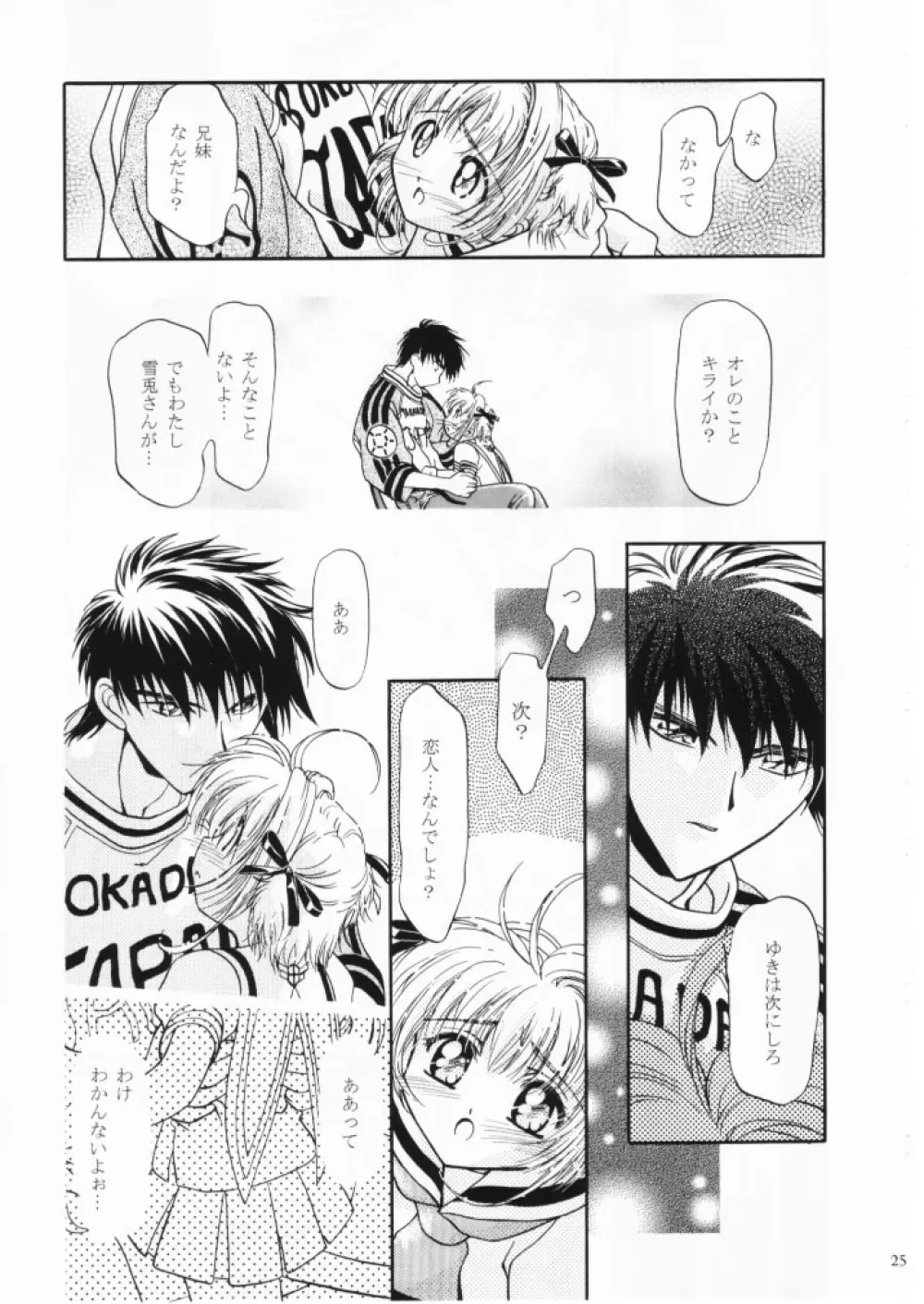 Let's ら Mix 1 Page.24