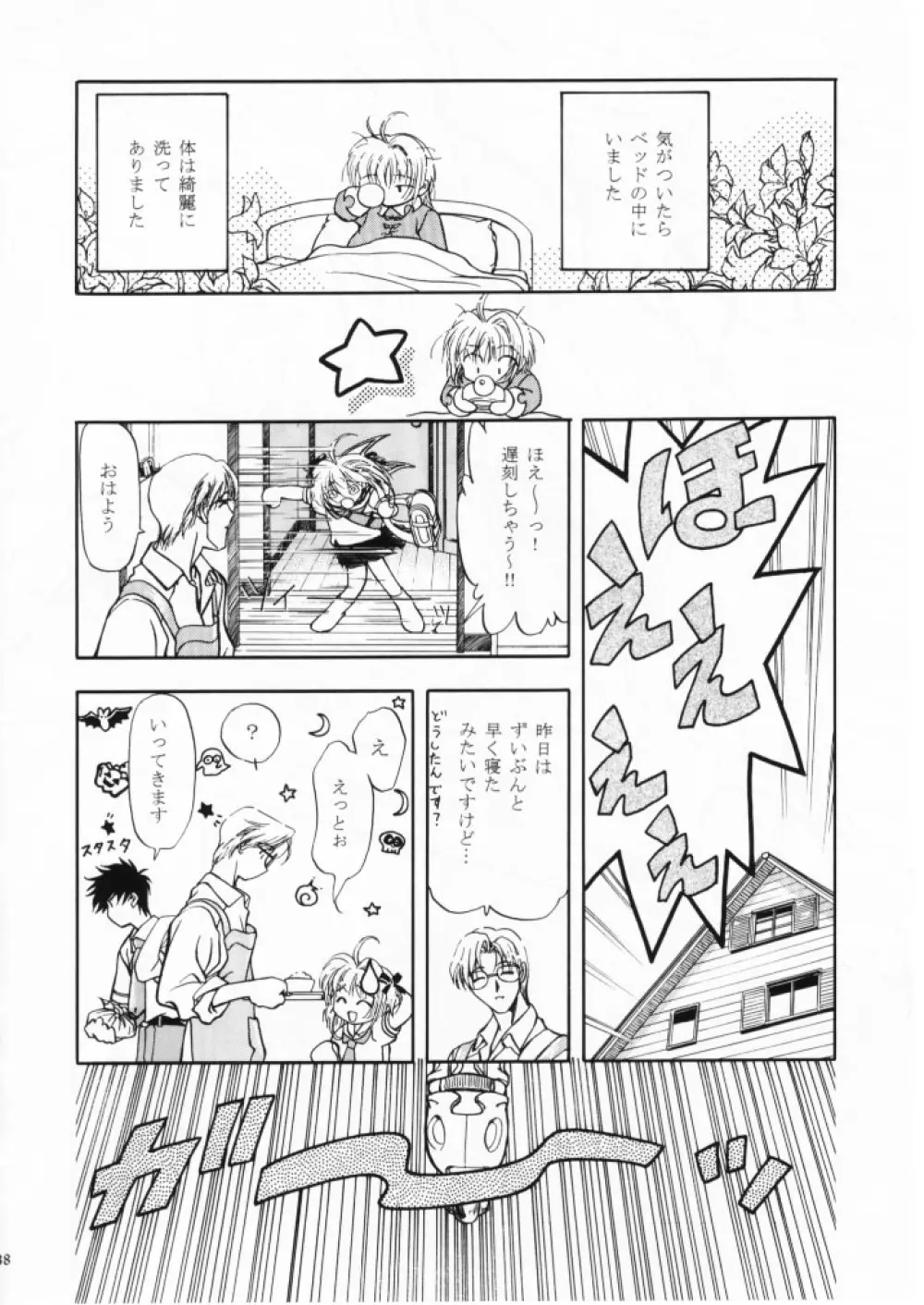 Let's ら Mix 1 Page.37