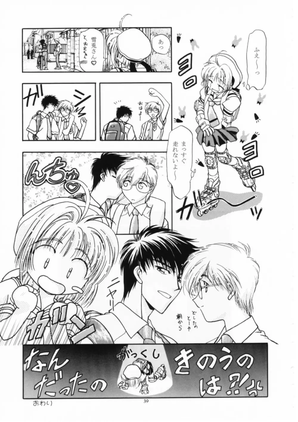 Let's ら Mix 1 Page.38