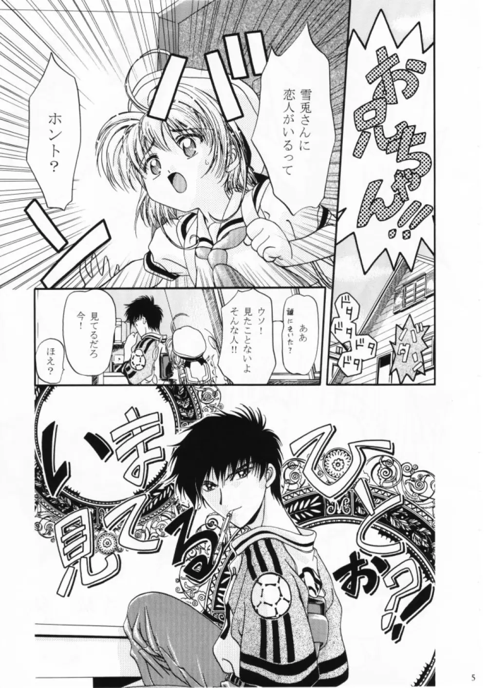 Let's ら Mix 1 Page.4
