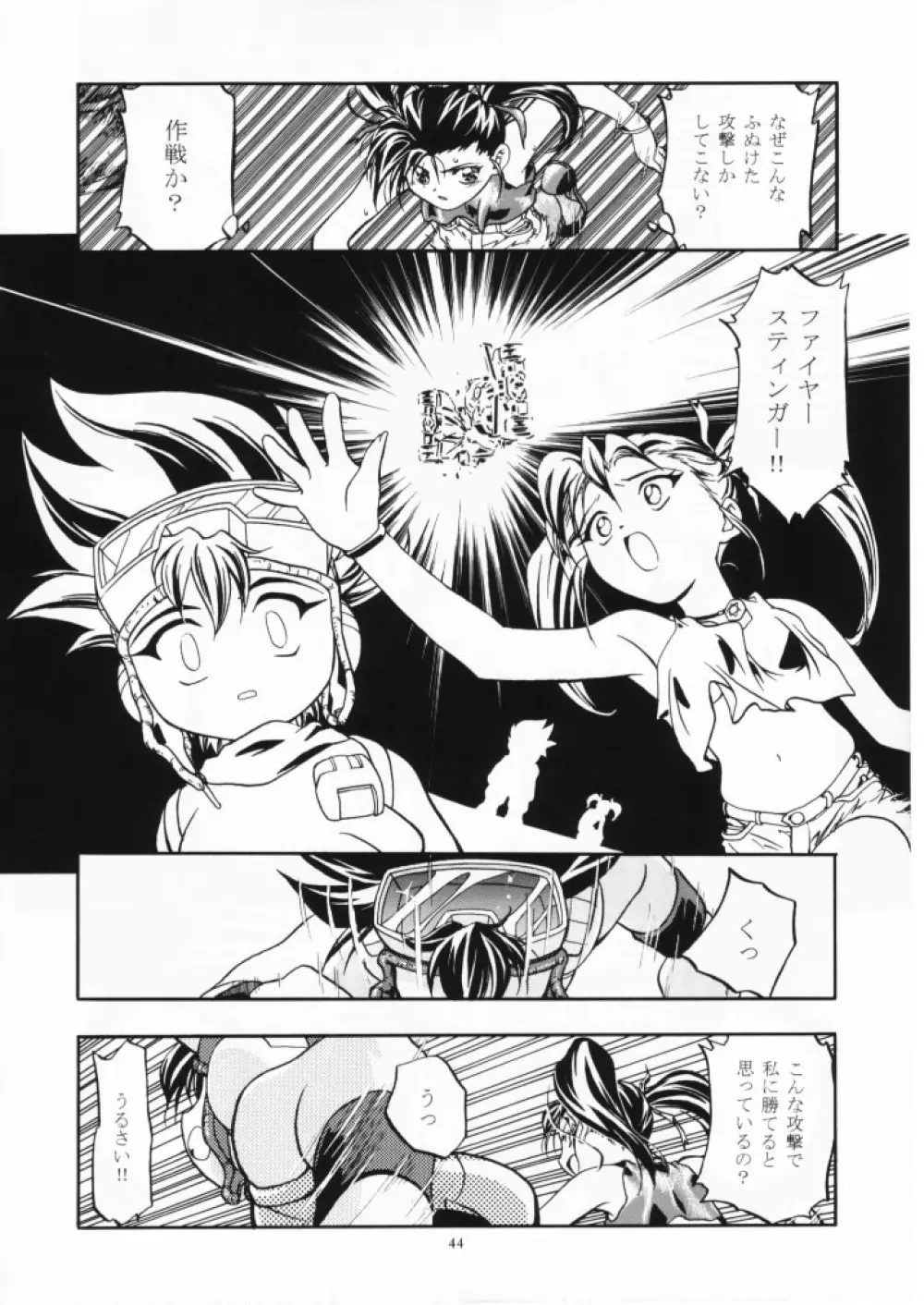 Let's ら Mix 1 Page.43