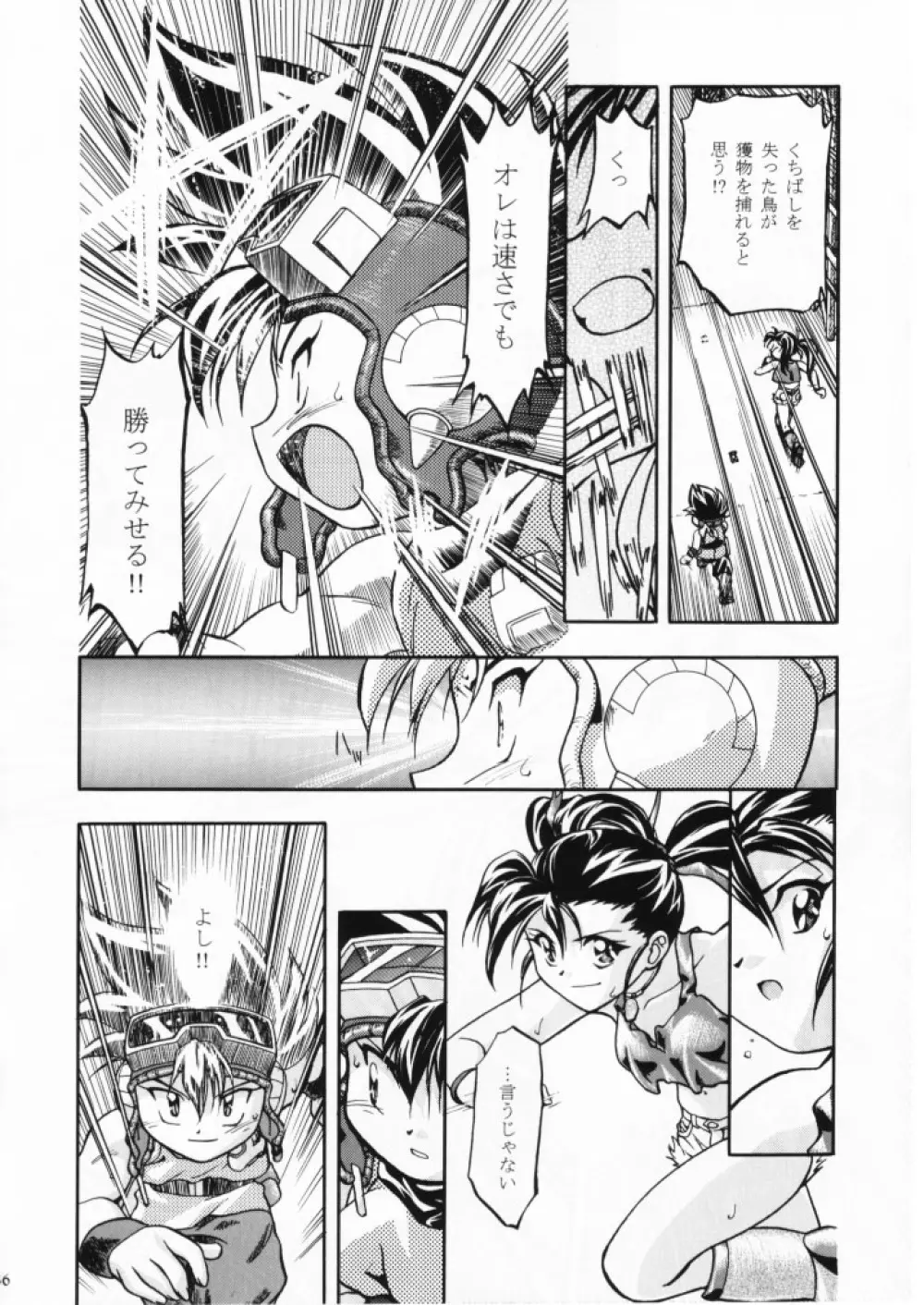 Let's ら Mix 1 Page.45