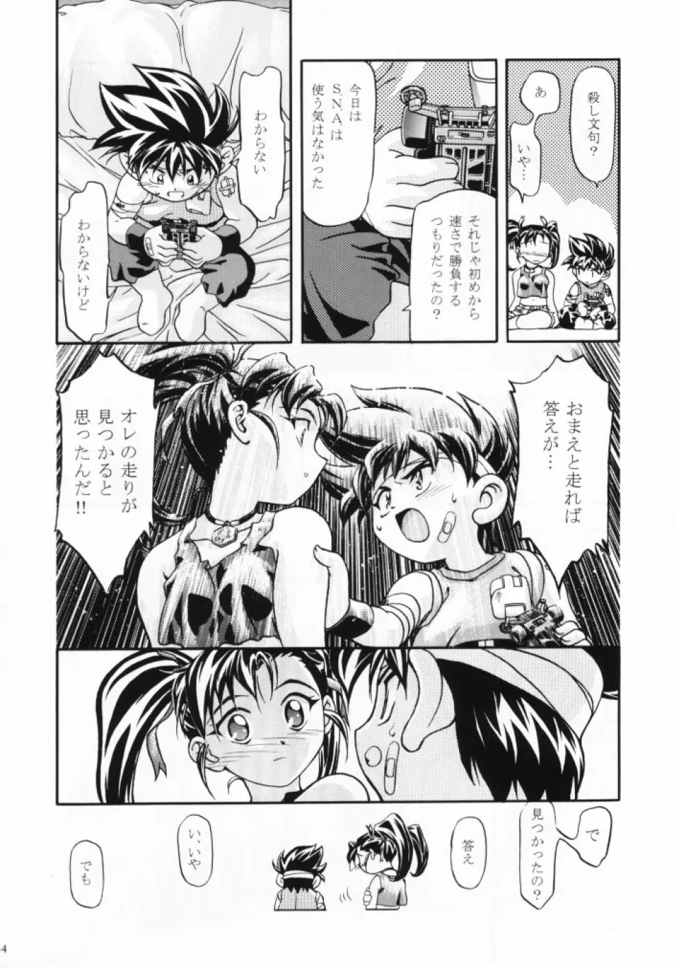Let's ら Mix 1 Page.53