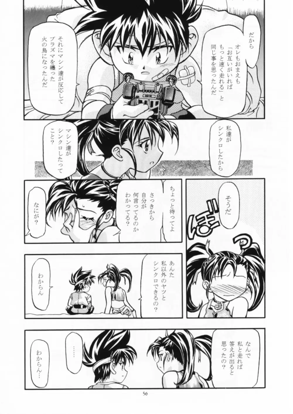 Let's ら Mix 1 Page.55