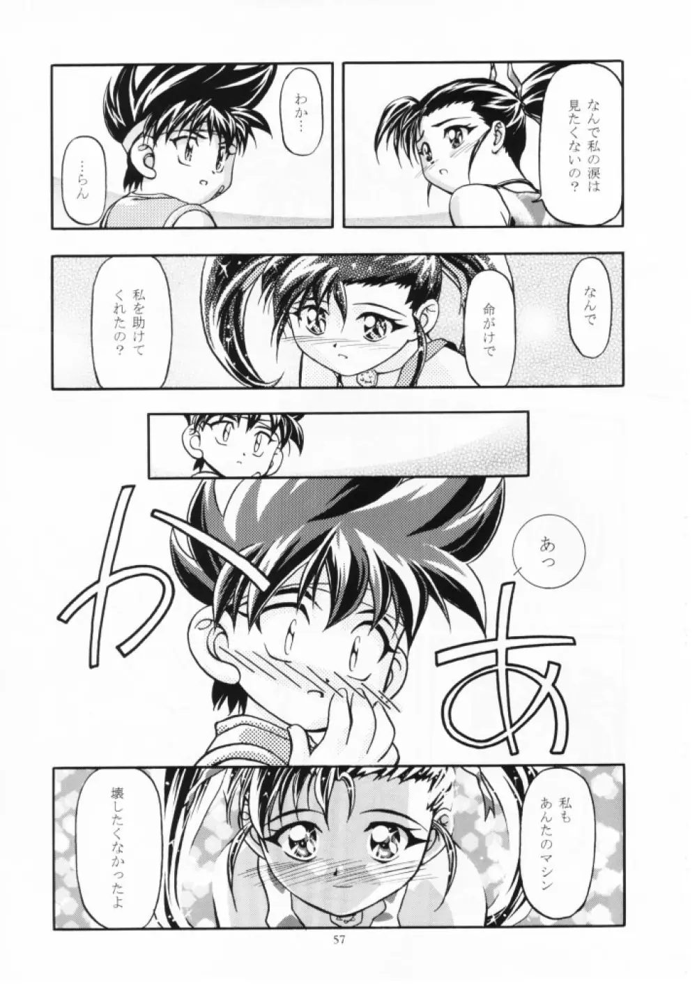 Let's ら Mix 1 Page.56