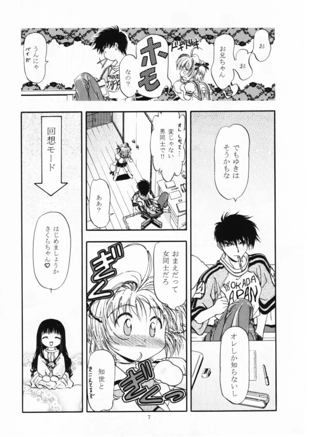 Let's ら Mix 1 Page.6