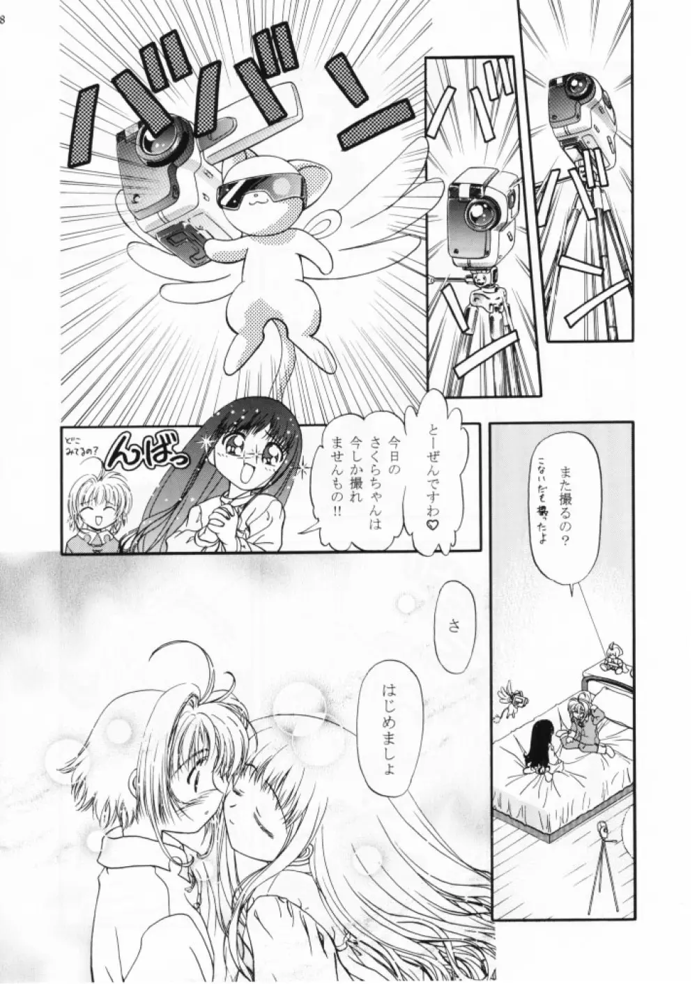 Let's ら Mix 1 Page.7