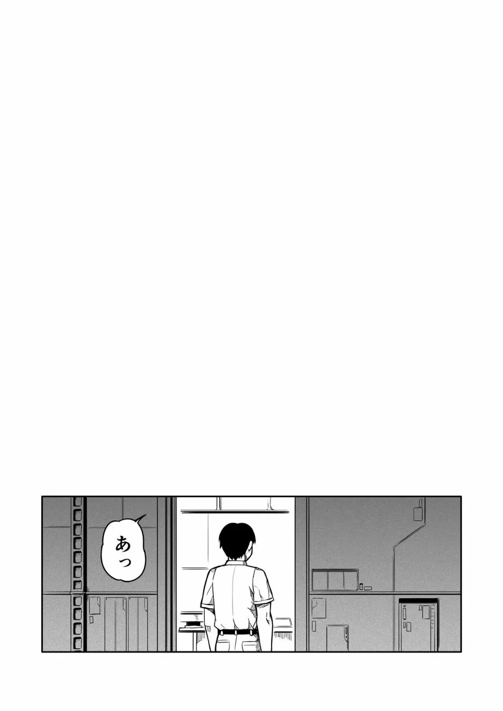 [Road=ロード=] 指揮官はいたずらがしたくてしょうがない!! (勝利の女神:NIKKE) 2.0 Page.23