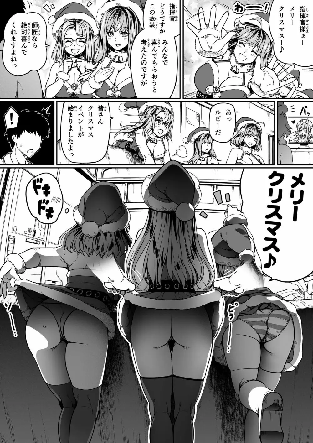 [Road=ロード=] 指揮官はいたずらがしたくてしょうがない!! (勝利の女神:NIKKE) 2.0 Page.43