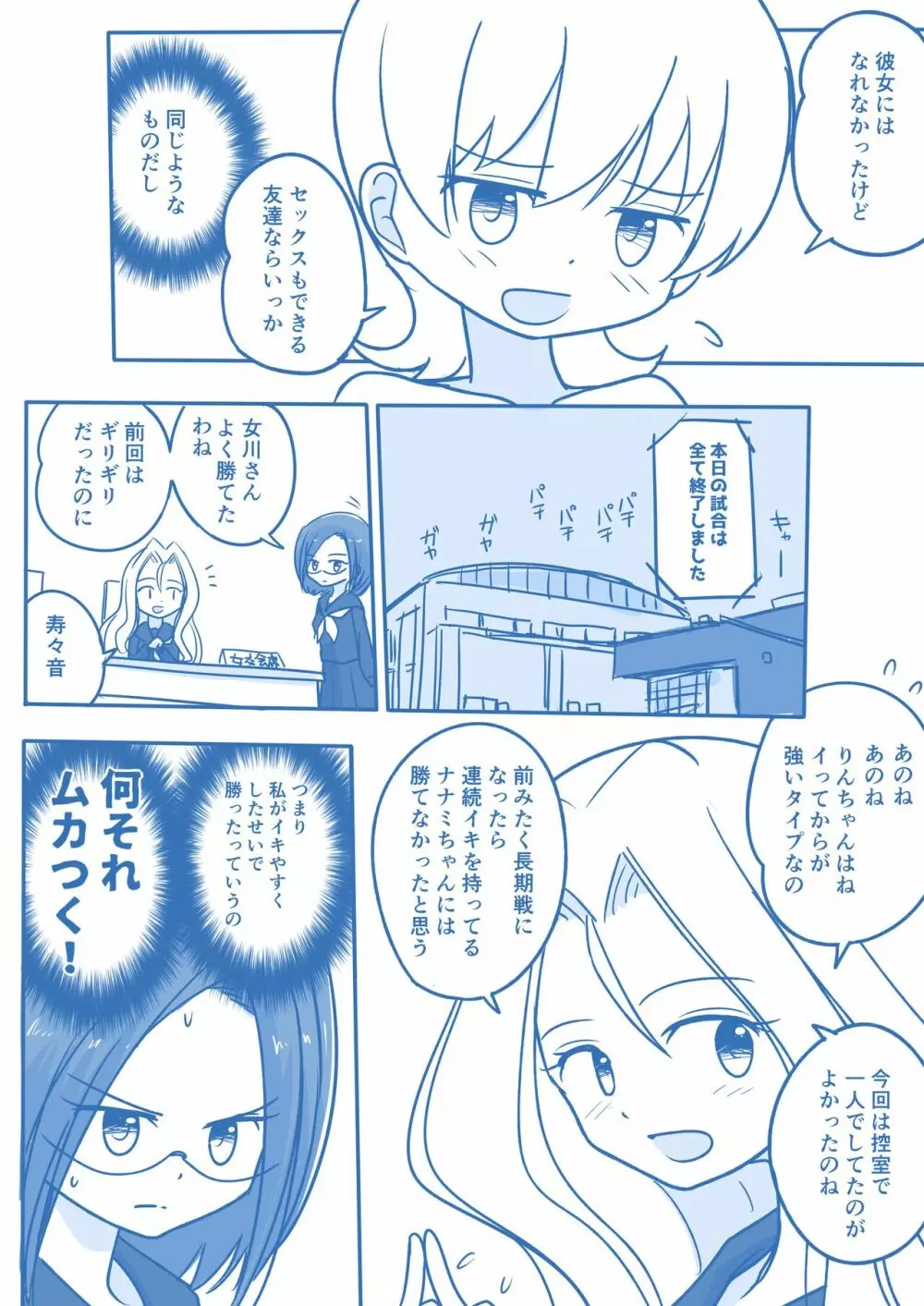 処女王まとめ Page.108