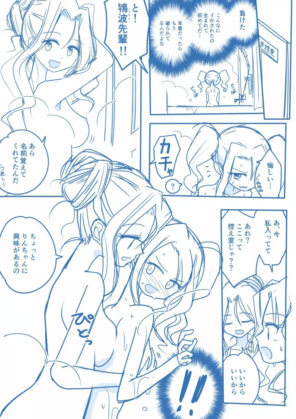 処女王まとめ Page.12