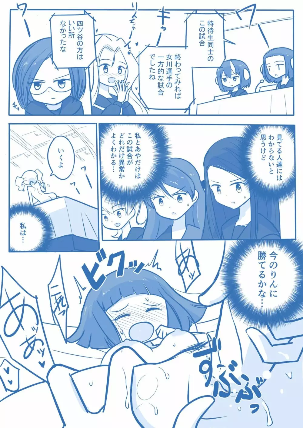 処女王まとめ Page.127