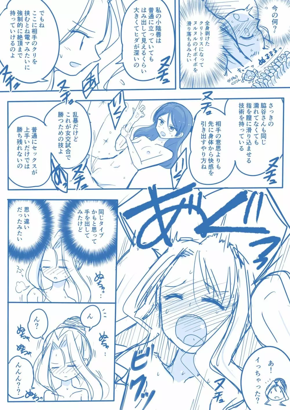 処女王まとめ Page.14