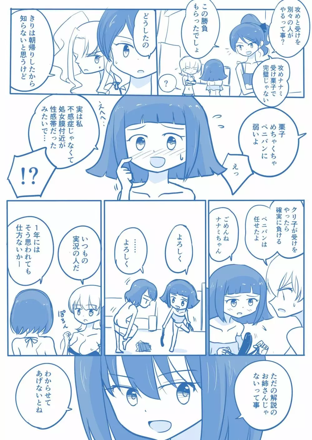 処女王まとめ Page.143