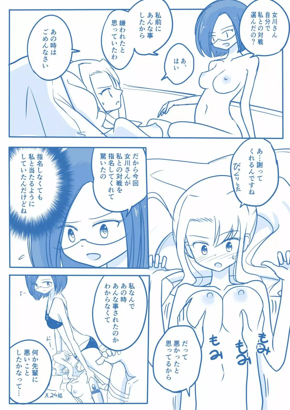 処女王まとめ Page.162