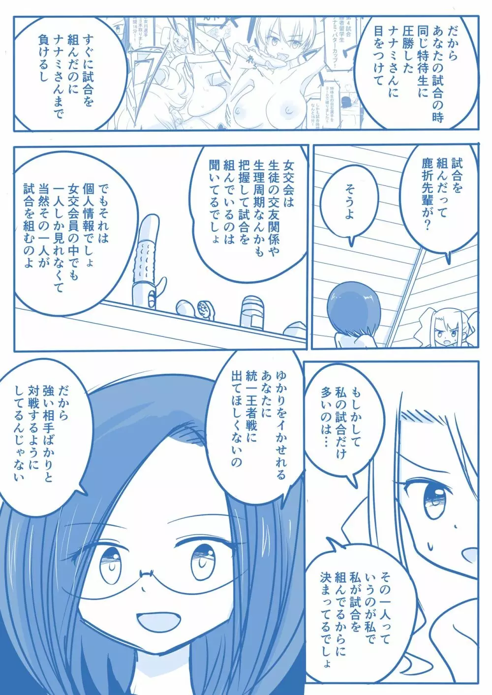 処女王まとめ Page.166