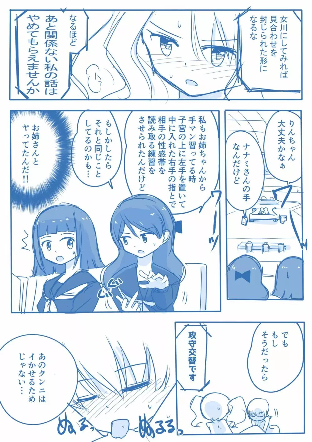 処女王まとめ Page.40