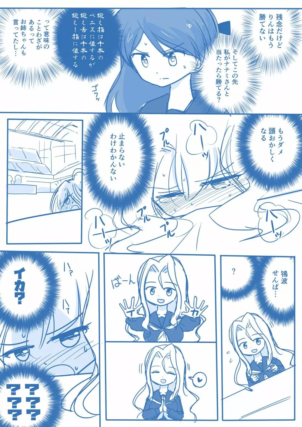 処女王まとめ Page.48