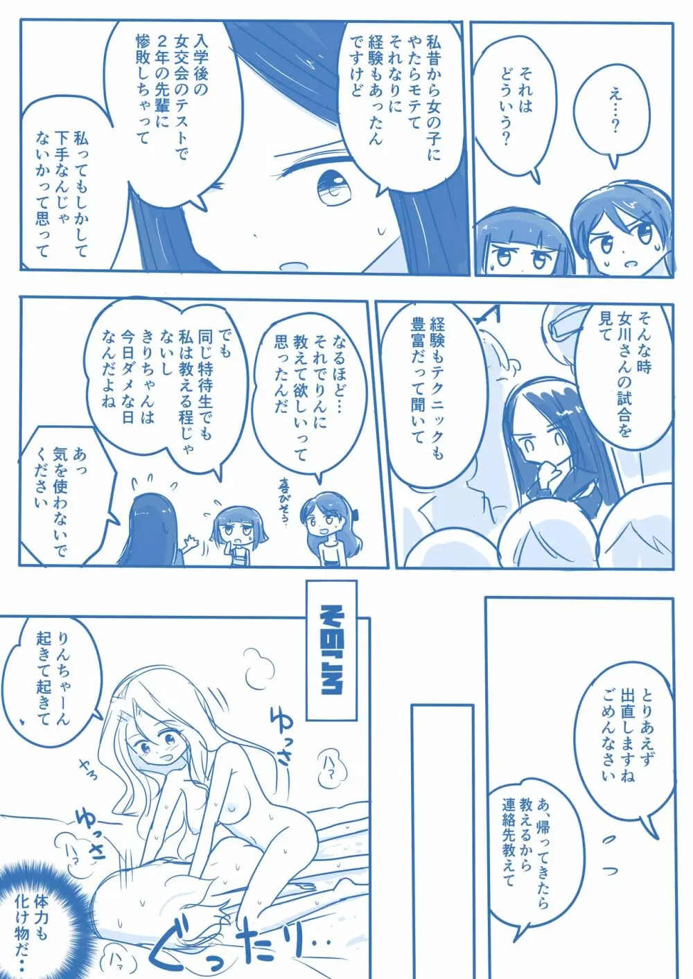 処女王まとめ Page.64