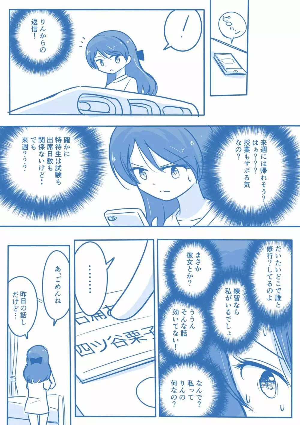 処女王まとめ Page.68