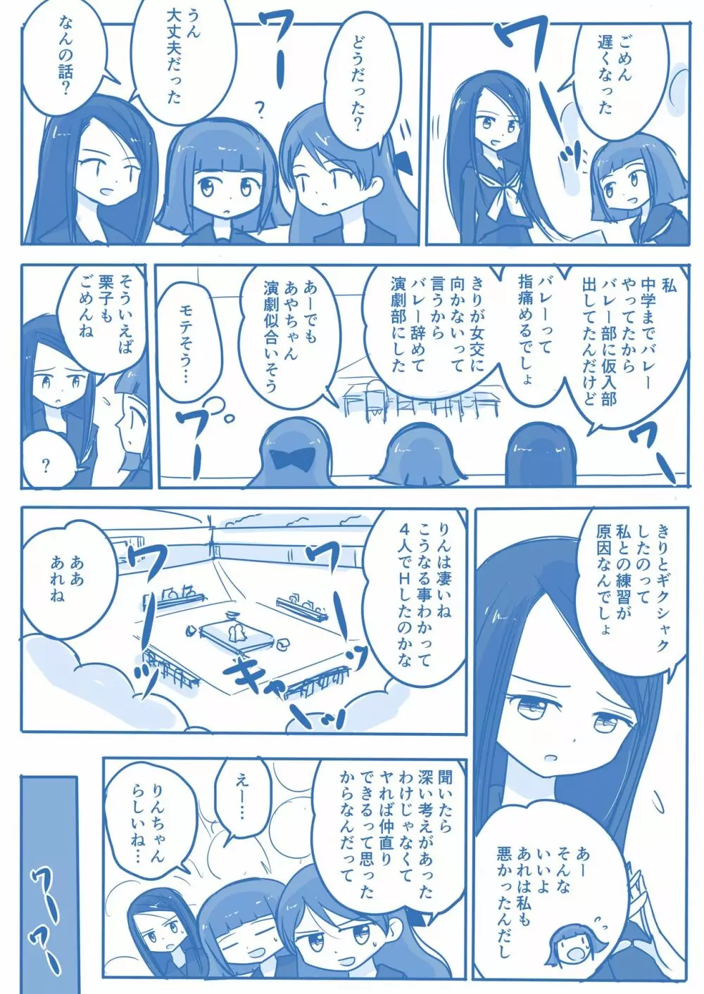 処女王まとめ Page.95